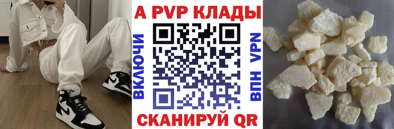 Альфа ПВП крисы CK Белебей