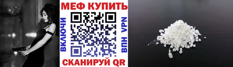 купить наркотики сайты  Белебей  Мефедрон 4 MMC 