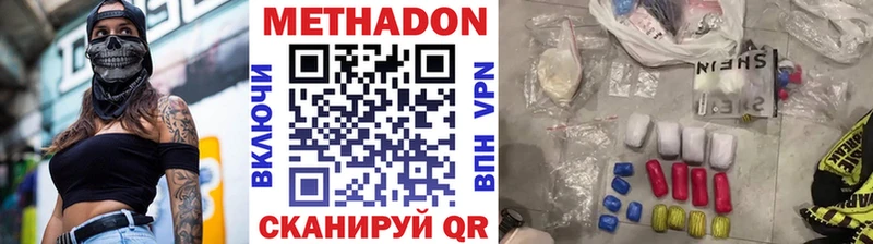 Метадон methadone  Белебей 