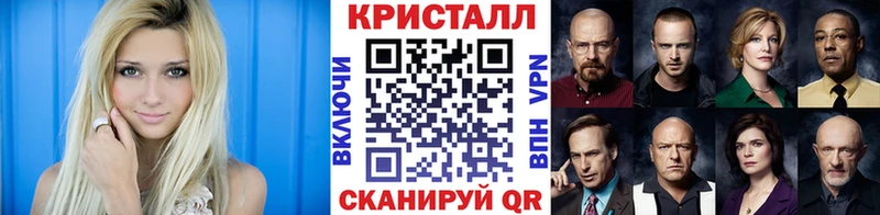 МЕТАМФЕТАМИН кристалл Белебей